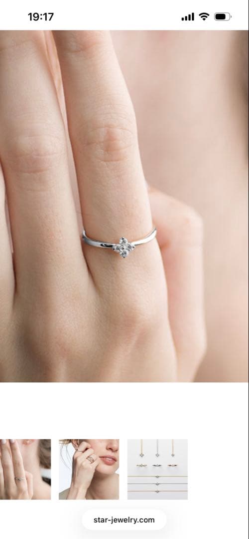 スタージュエリー　ブライテストスター　プラチナ