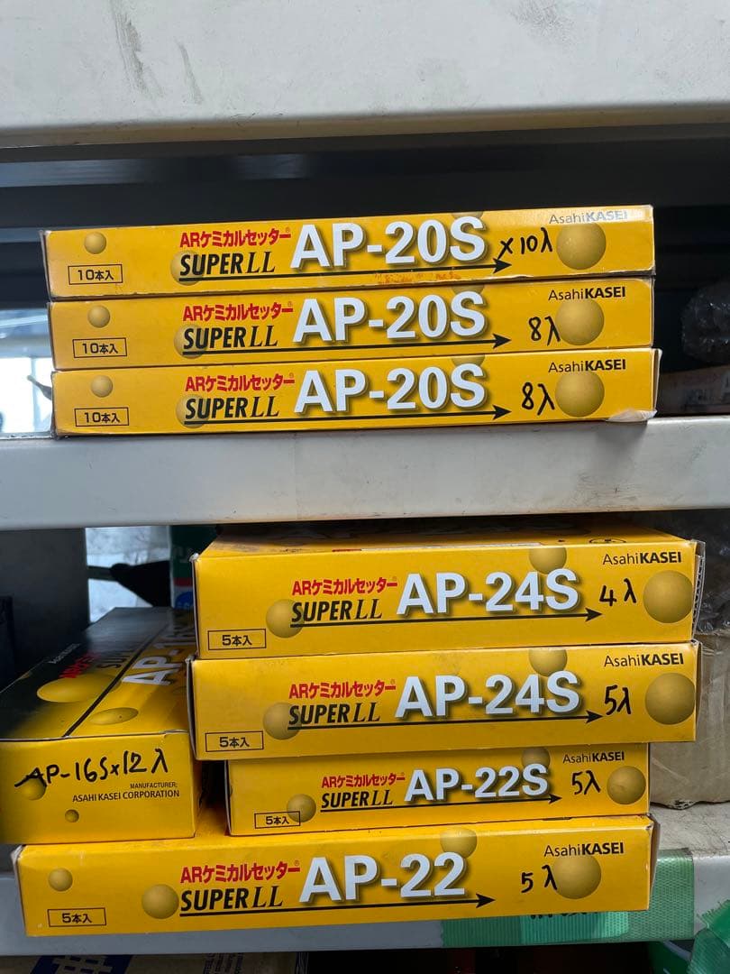 ケミカルアンカー　AP 16S,20S,22,22S,24p