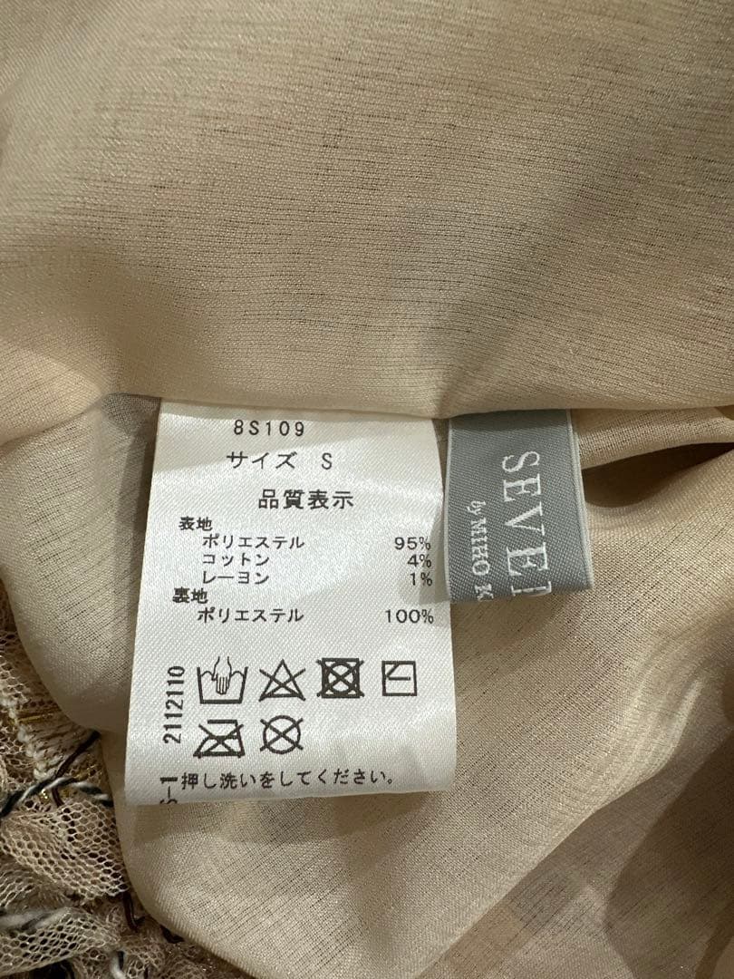 SEVEN TEN フリンジチュールトップス　ベージュ　Sサイズ　セブンテン