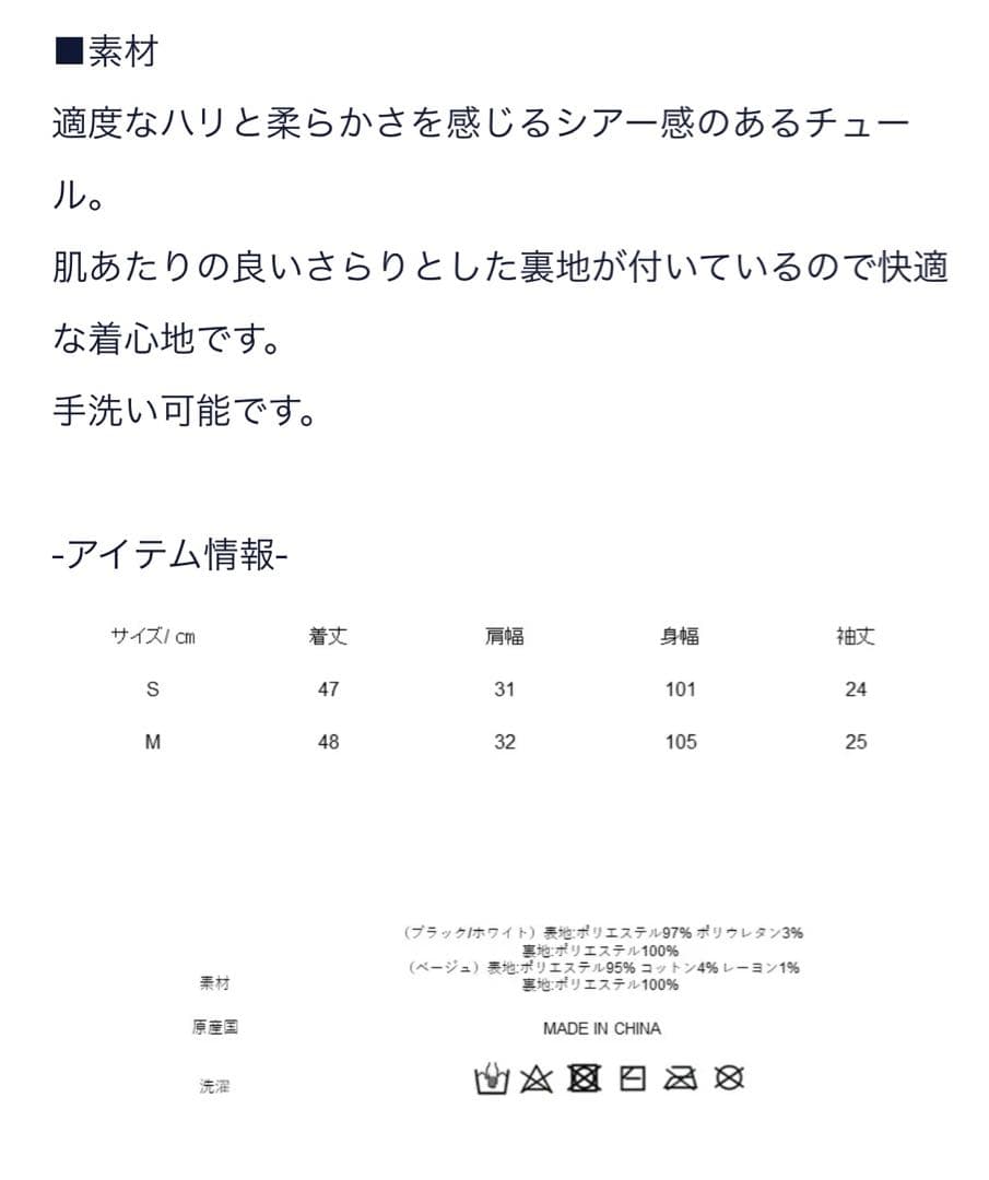 SEVEN TEN フリンジチュールトップス　ベージュ　Sサイズ　セブンテン