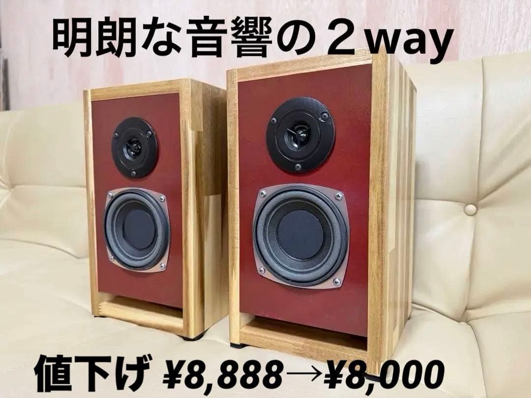 ブックシェルフ型2wayスピーカー （ペア）レッド/ウッド