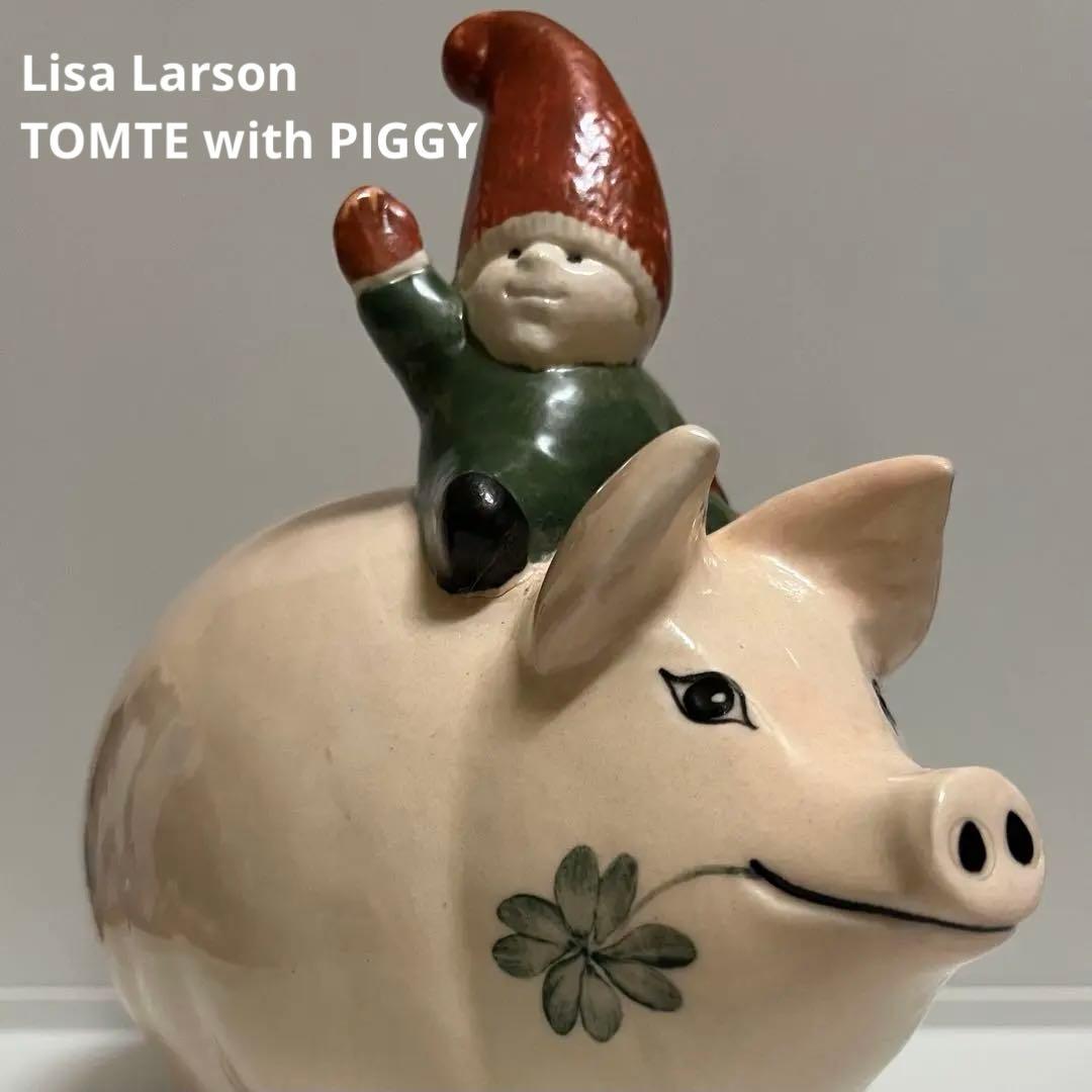 リサラーソン Lisa Larson TOMTE with PIGGY