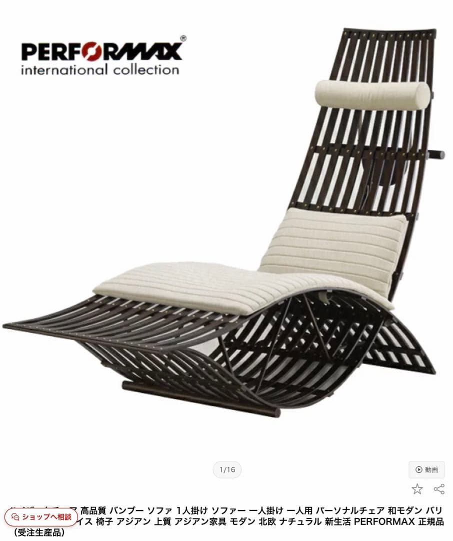 ハイバックチェア 高品質 PERFORMAX モダン　バリ　【Z218】