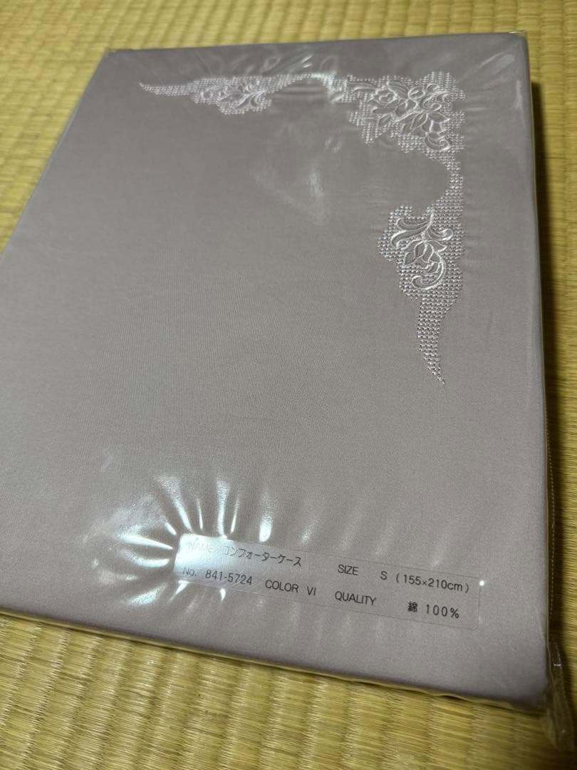大塚家具 掛け布団カバー、綿、紫 日本製 贅沢品