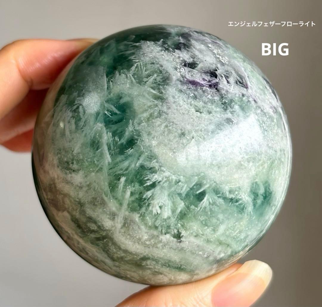 最終値下げ　高品質　エンジェルフェザーフローライト　スフィア　BIGサイズ