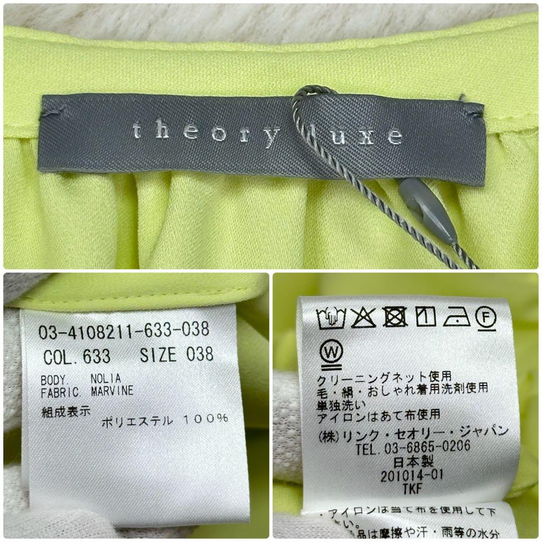 ✨タグ付き✨theory luxe ギャザー 半袖ブラウス 38 ライトイエロー
