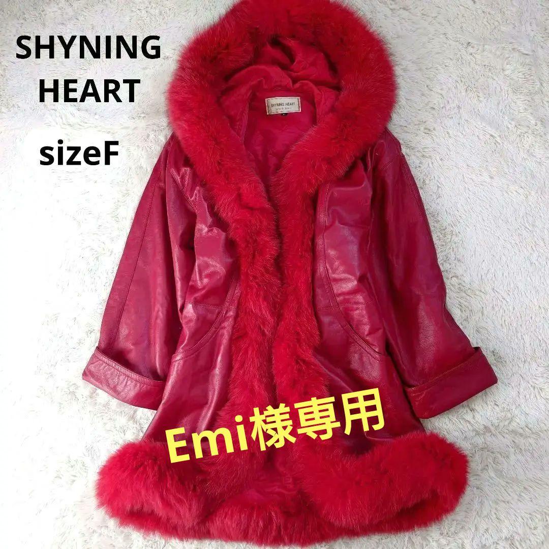 【良品】SHYNING HEART 赤 レザーコート フード付き Fサイズ