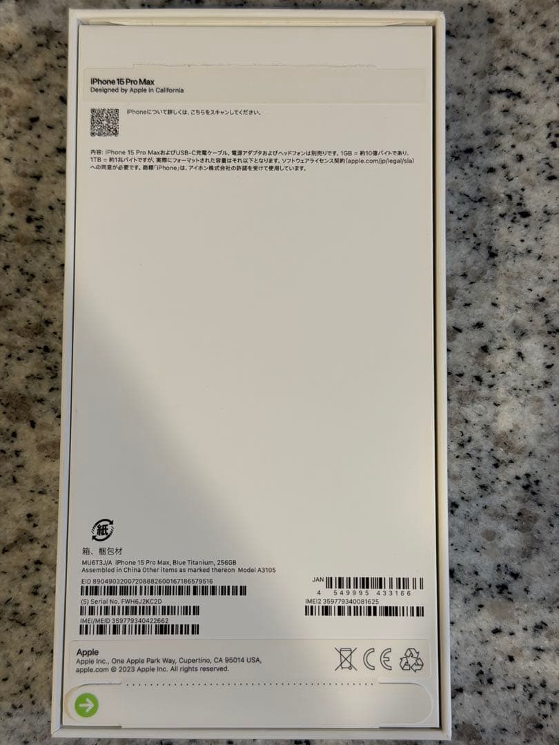 iPhone15 ProMax 256GB ブルーチタニウム Apple