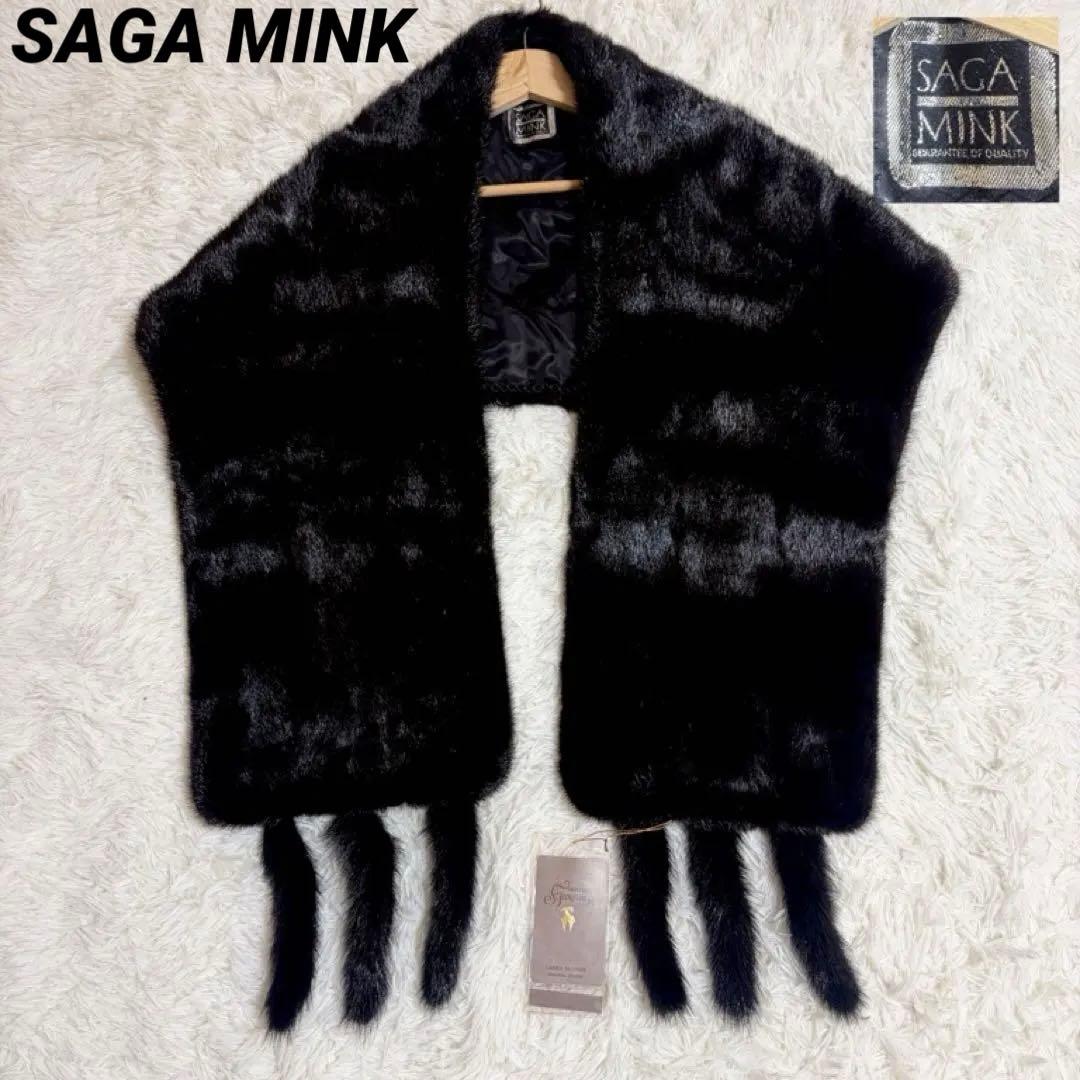 未使用タグ付き　サガミンク オス6 ミンク　ストール 大判　ショール　ケープ