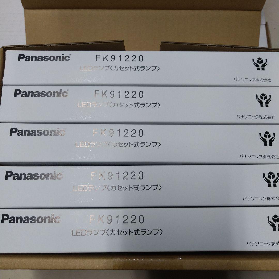 こ*き様 Panasonic FK91220 LEDカセット型ランプ