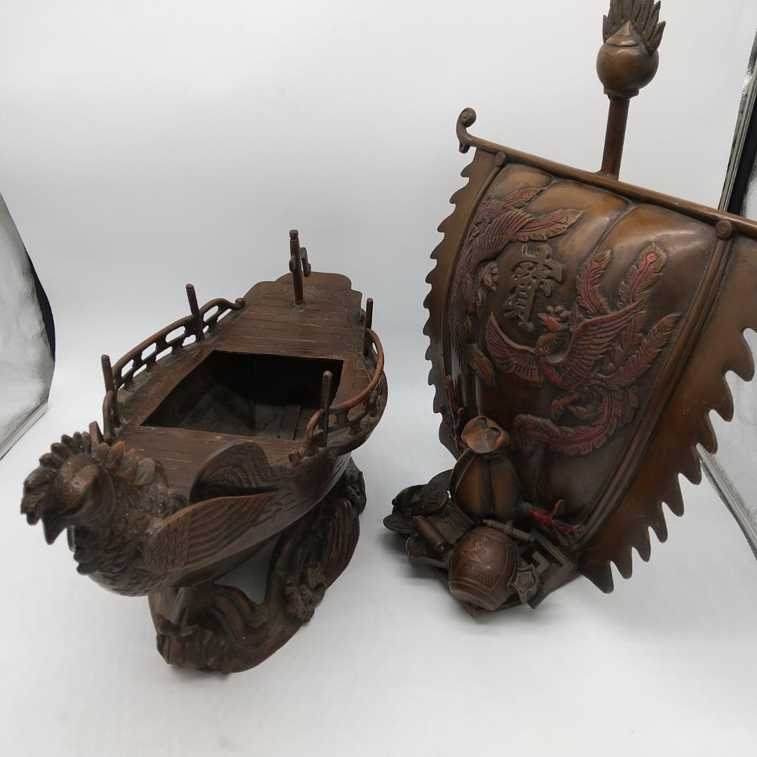 2460番 鉄製 宝船