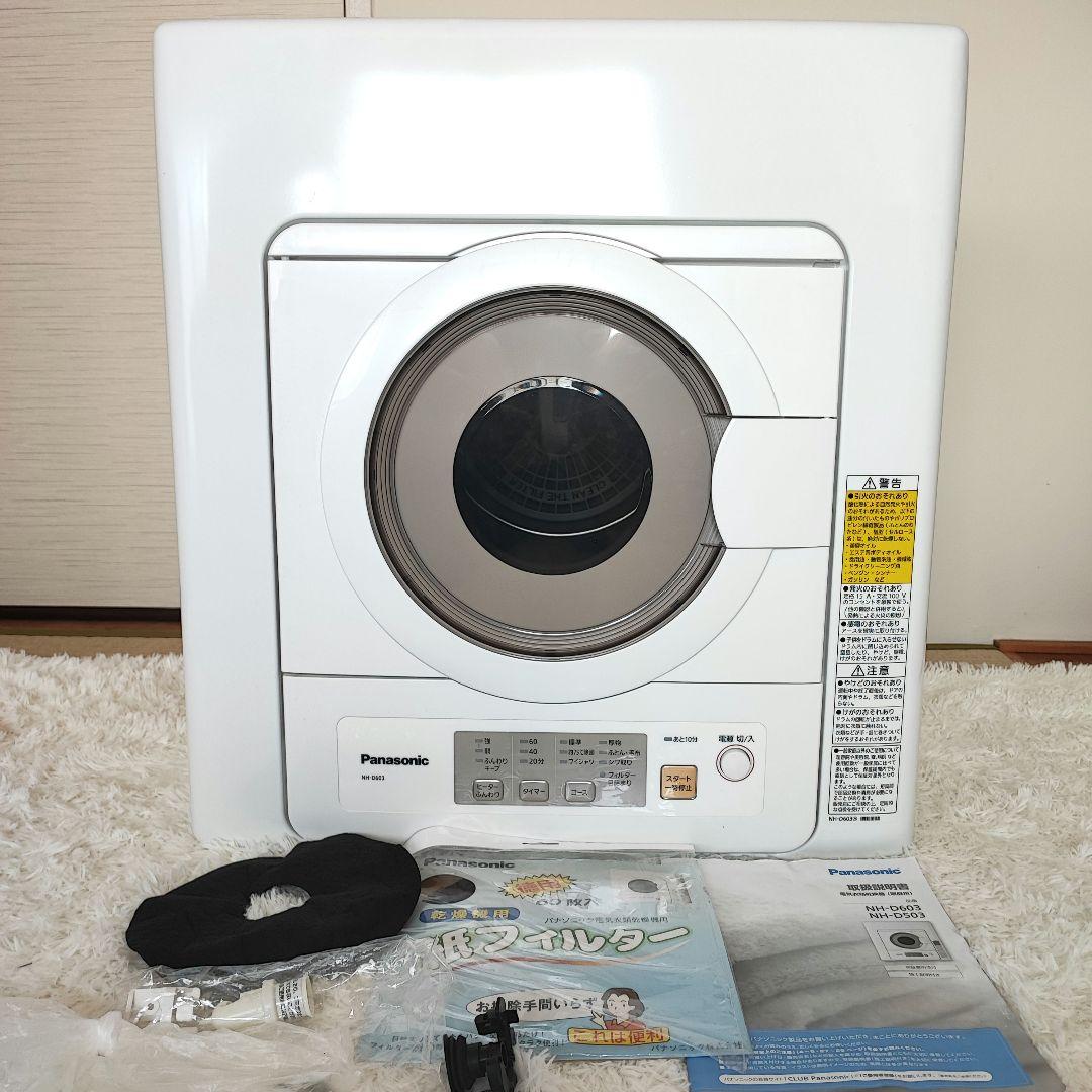 パナソニック 2023年製 衣類乾燥機 容量6kg NH-D603-W 付属品付
