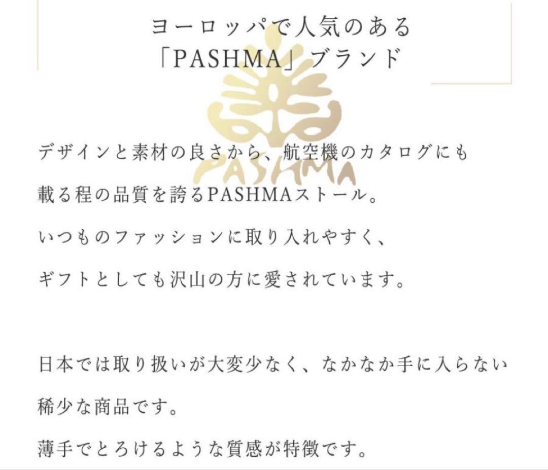 PASHMAショール大判モノトーンペイズリー柄