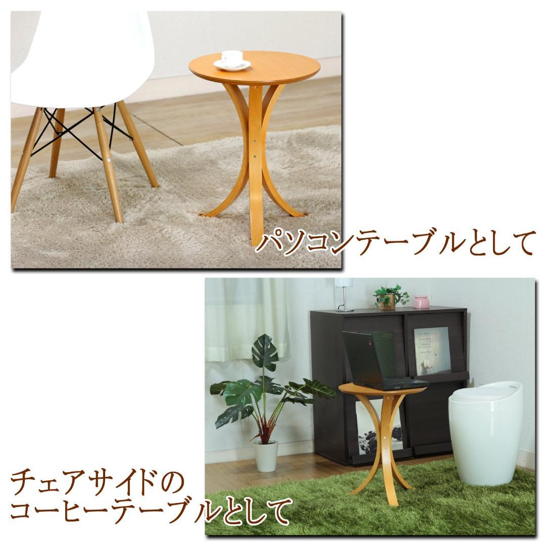 サイドテーブル 丸形 ソファとの相性バツグン シンプル