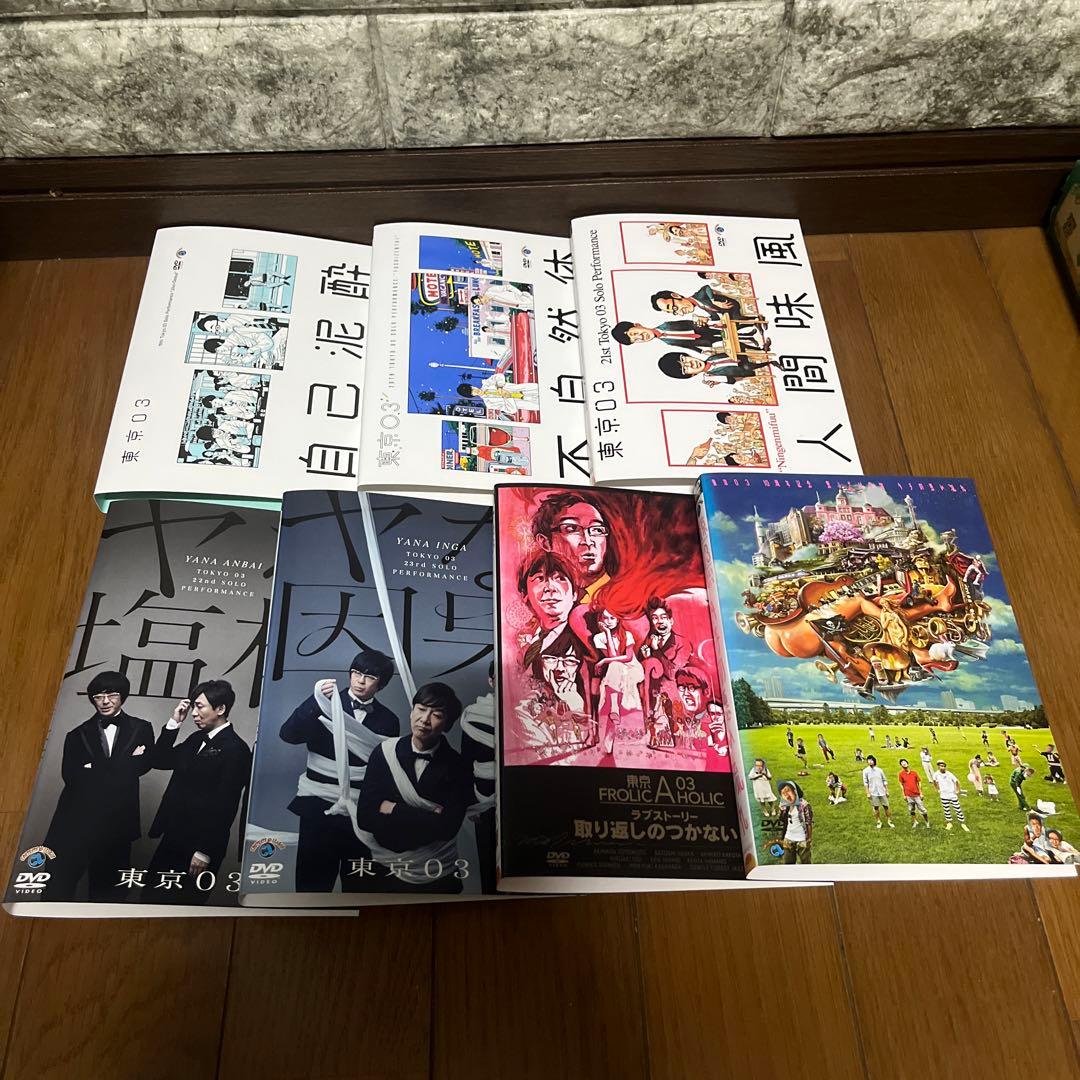 東京03単独ライブ 第五回~第23回+他2作 レンタルDVD バラエティ