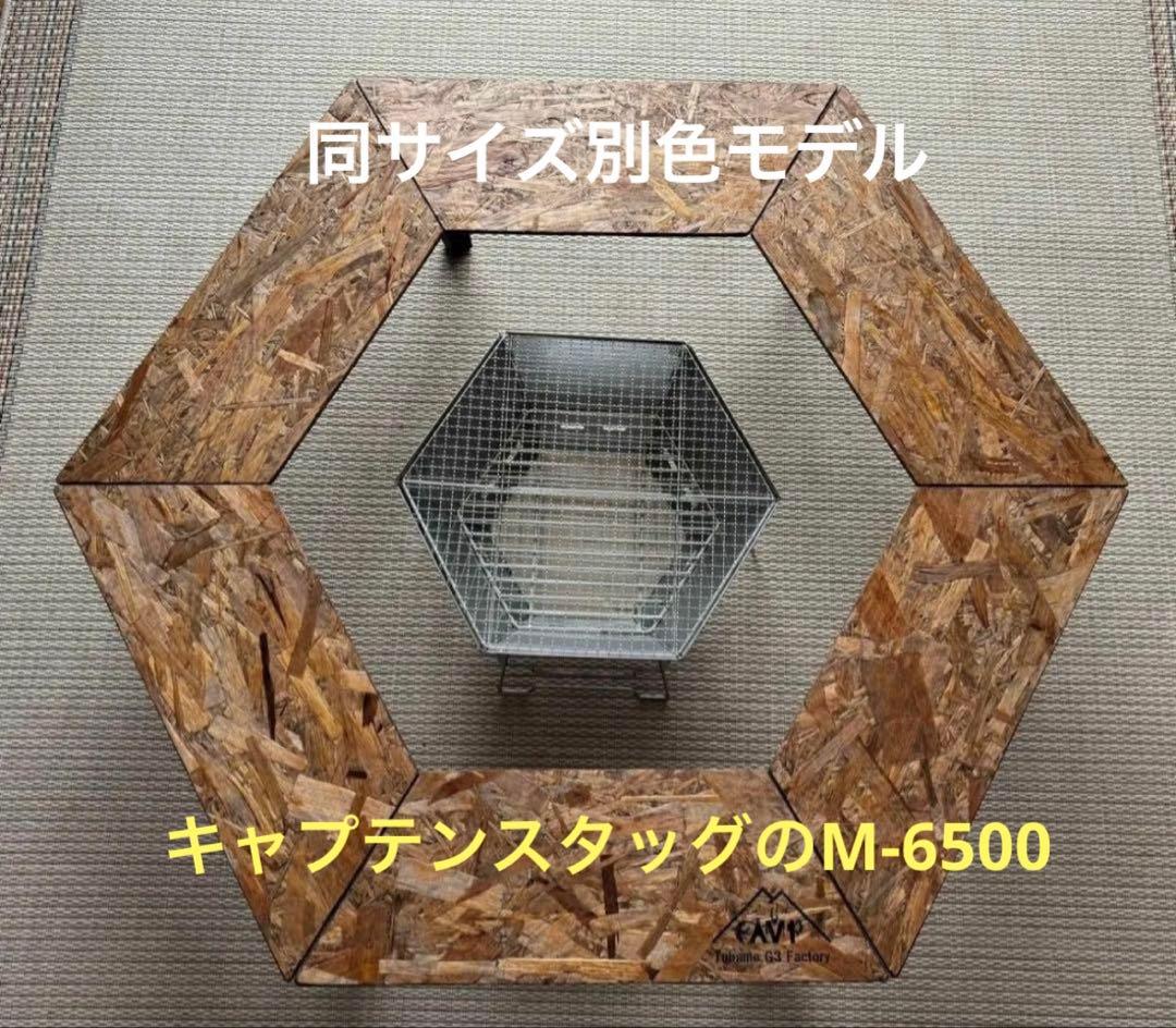 ヘキサテーブル65センターテーブル付きスケルトンブラック塗装 FHC65sb