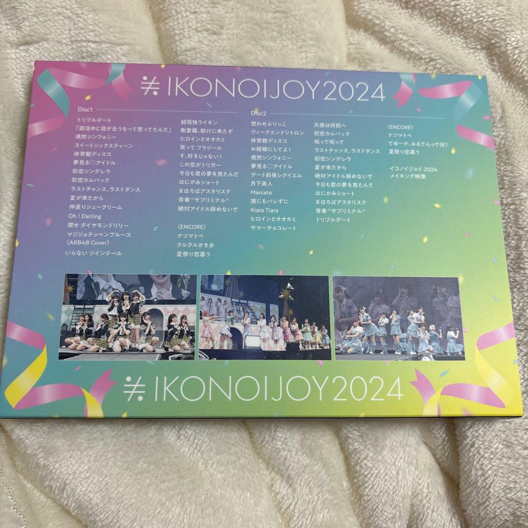 イコノイジョイ 2024〈初回生産限定盤・2枚組〉