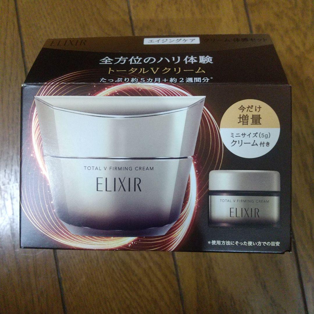 エリクシール トータルＶファーミングクリーム50g 、ミニ5g 体感セット