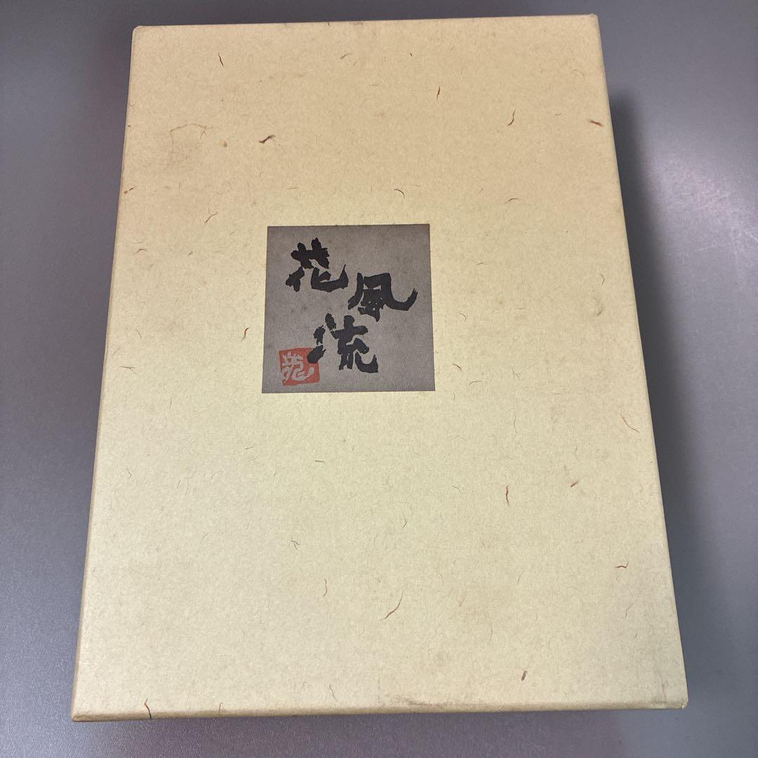 【未使用品】美濃焼 花風流　三洋陶器　和食器　染付菊型　取鉢揃　5枚　箱付き