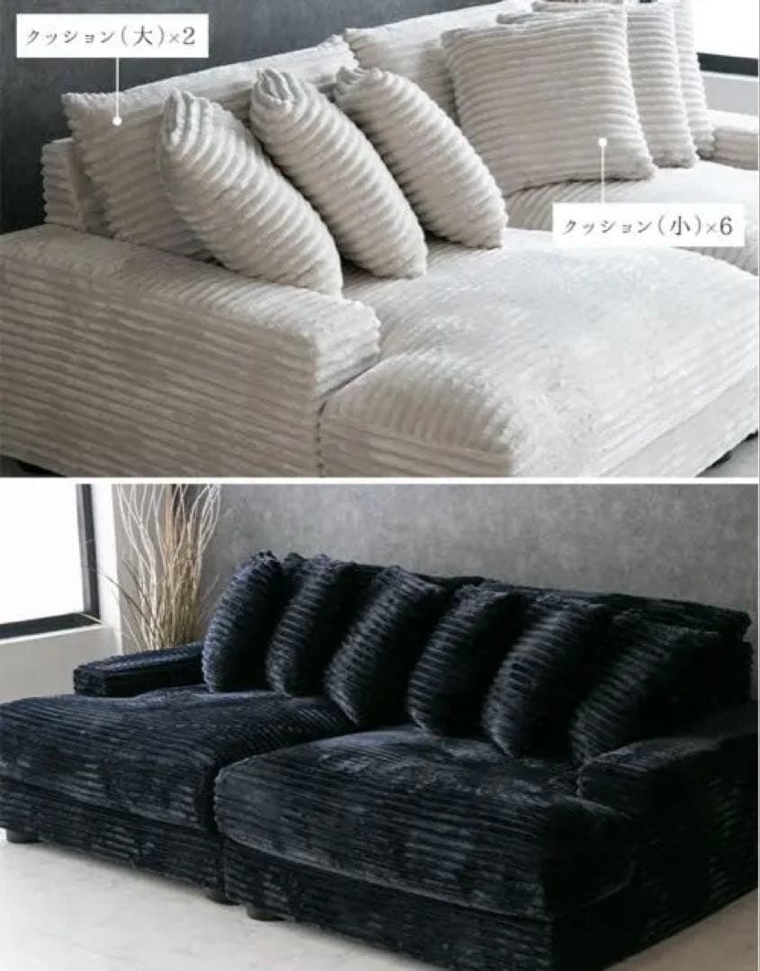 ソファー　コーデュロイ