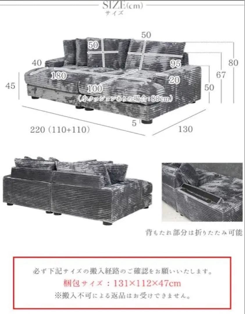 ソファー　コーデュロイ