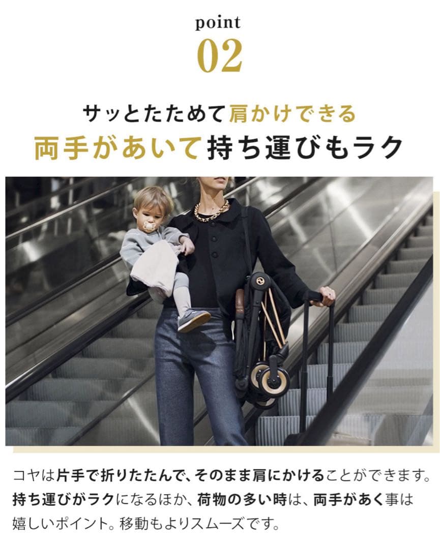 サイベックス COYA(コヤ) バンパーバー付き ベビーカー