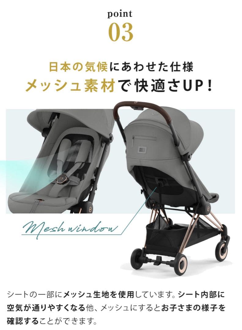 サイベックス COYA(コヤ) バンパーバー付き ベビーカー