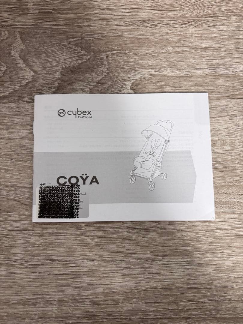 サイベックス COYA(コヤ) バンパーバー付き ベビーカー