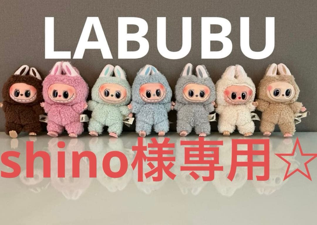 ☆shino☆8点セット