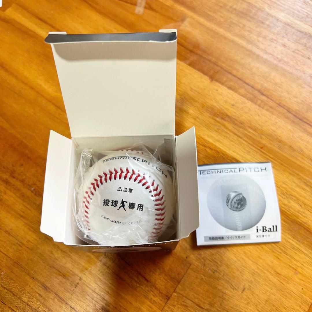SSK テクニカルピッチ 硬式球　※新品　限定値下げ
