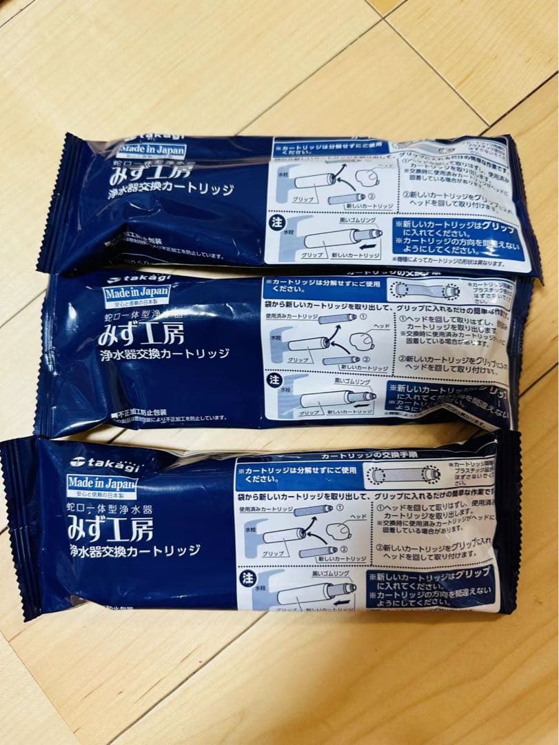 新品未使用JC0036UG 高除去性能タイプ 交換カートリッジ3個セット