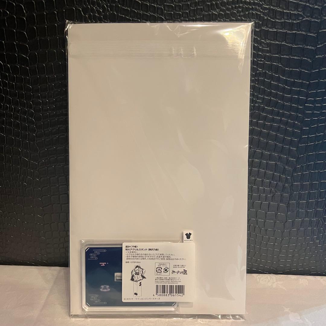 超かぐや姫！ 渋谷TSUTAYA 特大アクリルスタンド　駒沢乃依