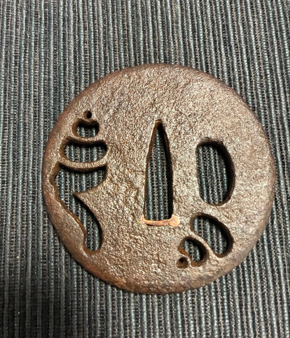 刀装具　柄前　古金工風赤銅魚子地菊紋図縁金具　虎の図目貫　鉄製透かし法螺貝の図