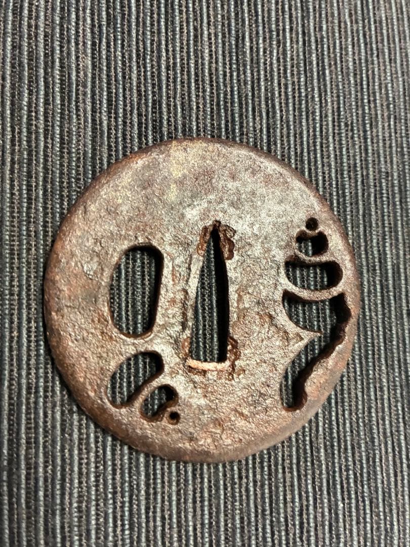 刀装具　柄前　古金工風赤銅魚子地菊紋図縁金具　虎の図目貫　鉄製透かし法螺貝の図