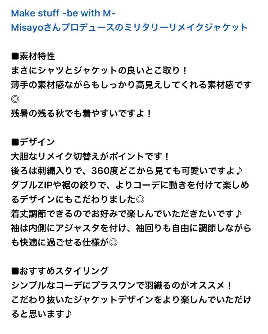 ニコアンド[be with M] Misayoミリリメイクジャケット　カーキ