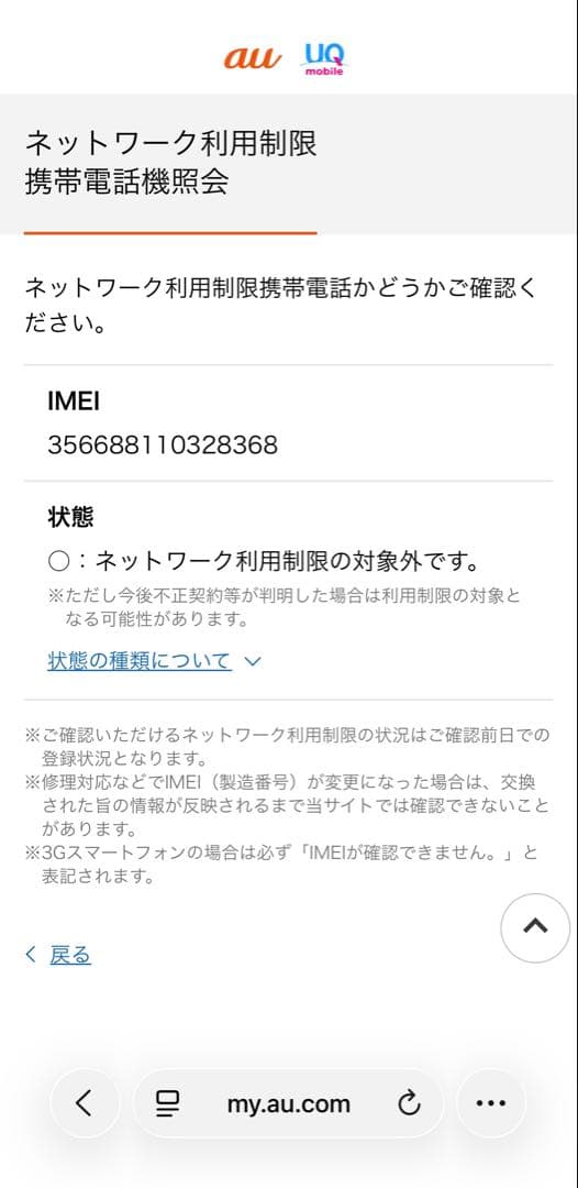 iPhone12 Pro 128GB 純正バッテリー100% おまけ付き