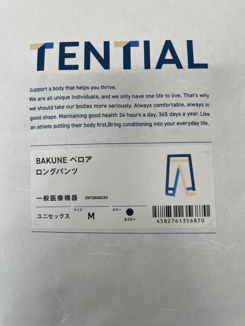TENTIAL BAKUNE ベロア 上下セット ネイビー ユニセックスM