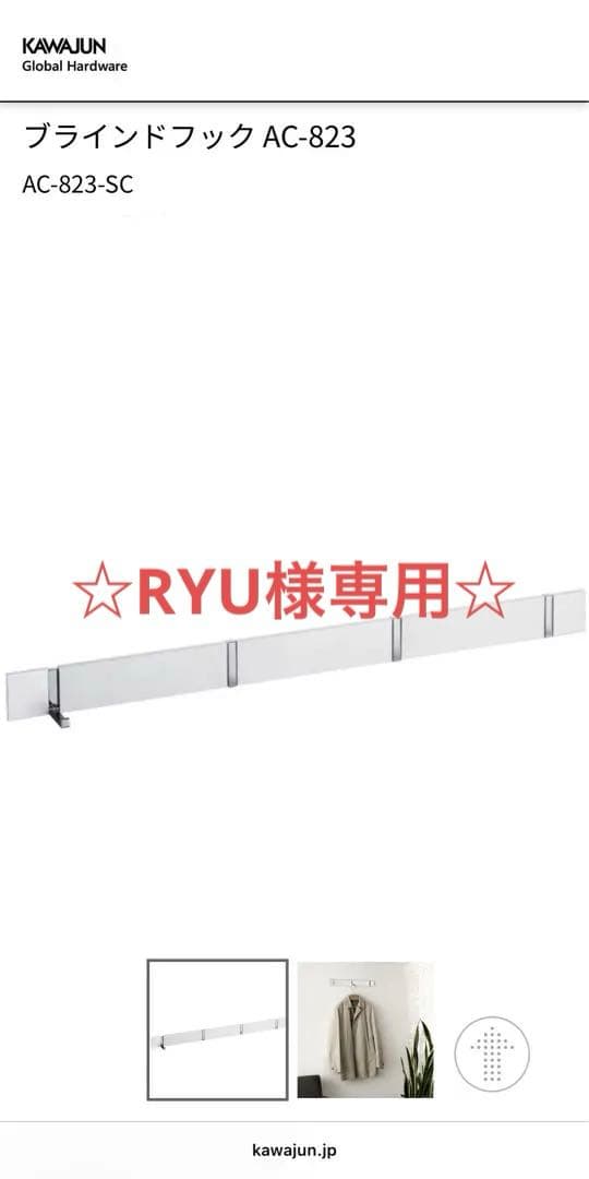 ☆RYU☆ カワジュン KAWAJUN ブラインドフック 2本