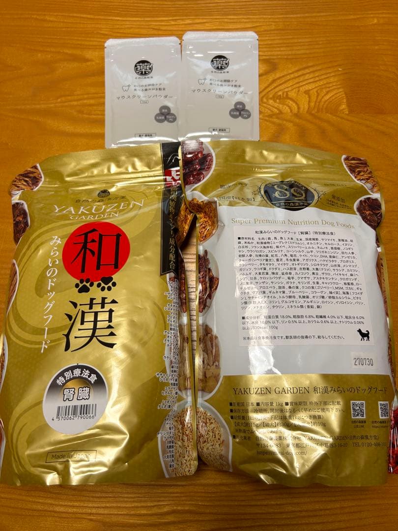 みらいのドッグフード　YAKUZEN 和漢ドッグフード 1kg