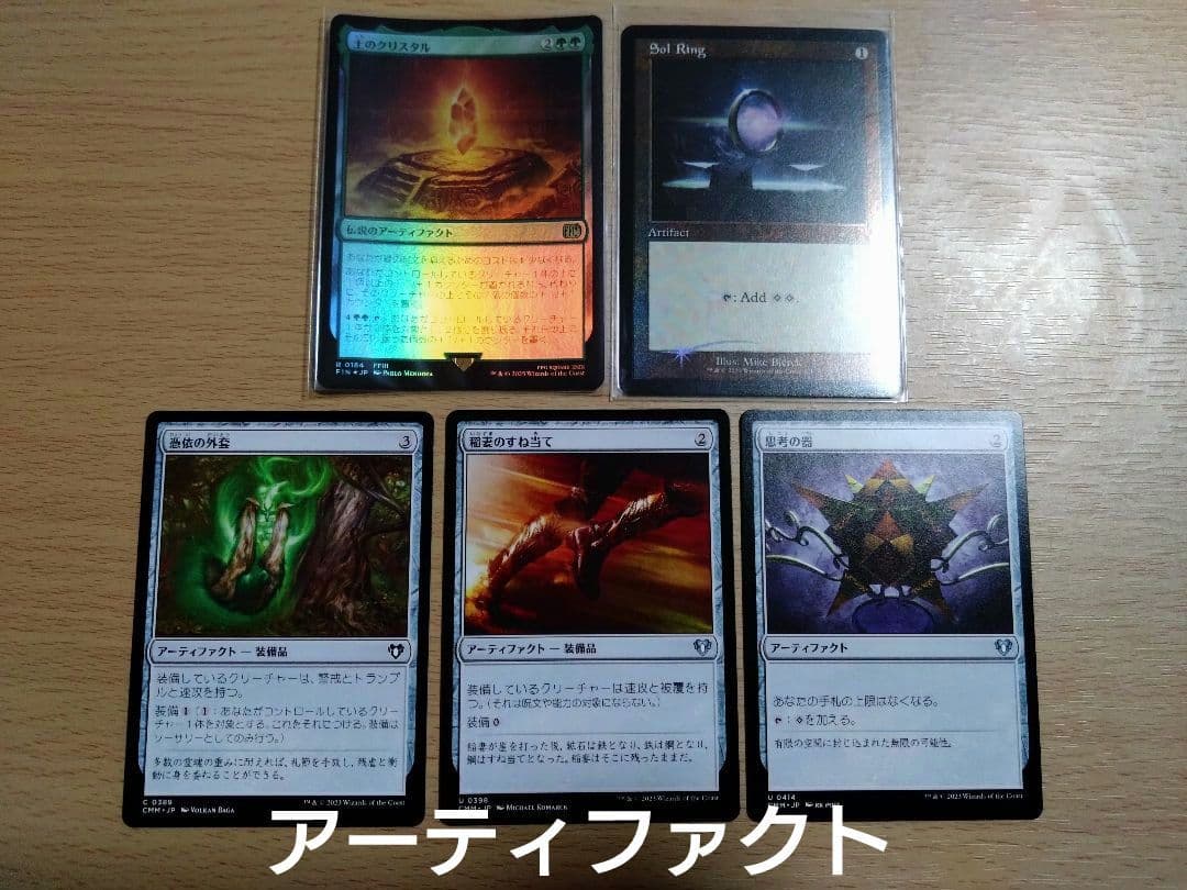 【統率者デッキ】スピラの希望、ユウナ【ブラケット3】