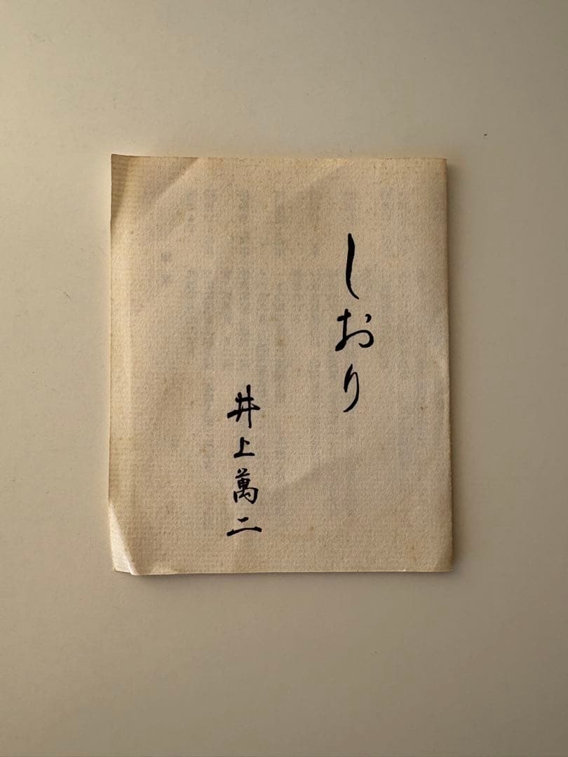 人間国宝 重要無形文化財 井上萬二 本人作 白磁香炉