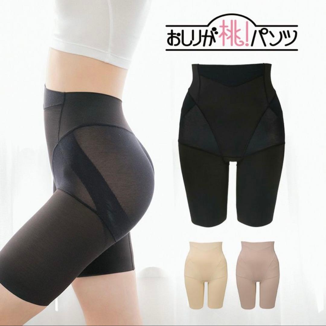 ブラデリスニューヨーク　桃ソフトサポートガードル　ブラック　Mサイズ　3枚セット