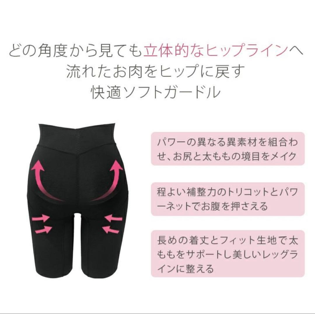 ブラデリスニューヨーク　桃ソフトサポートガードル　ブラック　Mサイズ　3枚セット