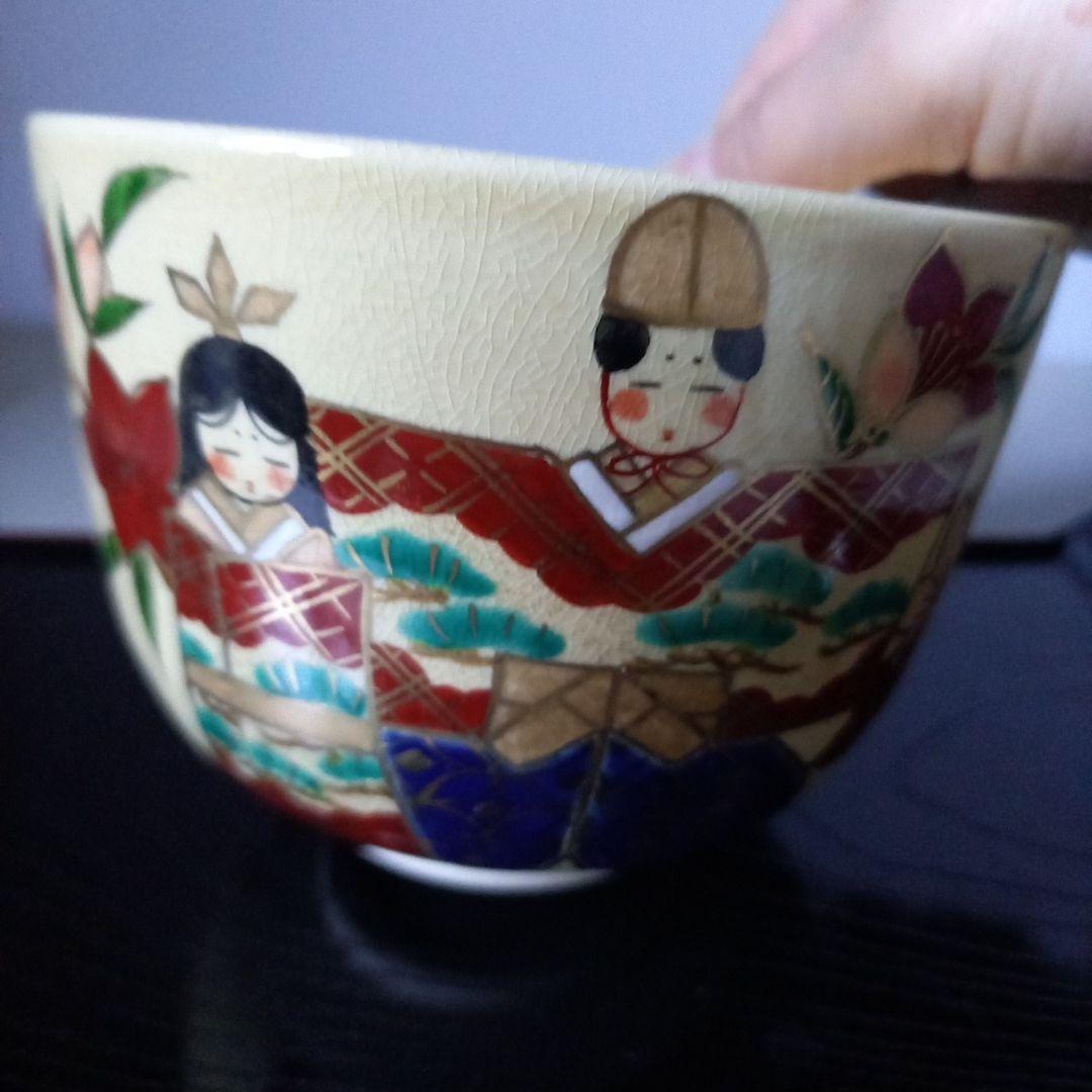 値下げ　清水焼　抹茶茶碗 ひな祭り立雛　ひな人形　京焼　　加藤如水　永山　仁清