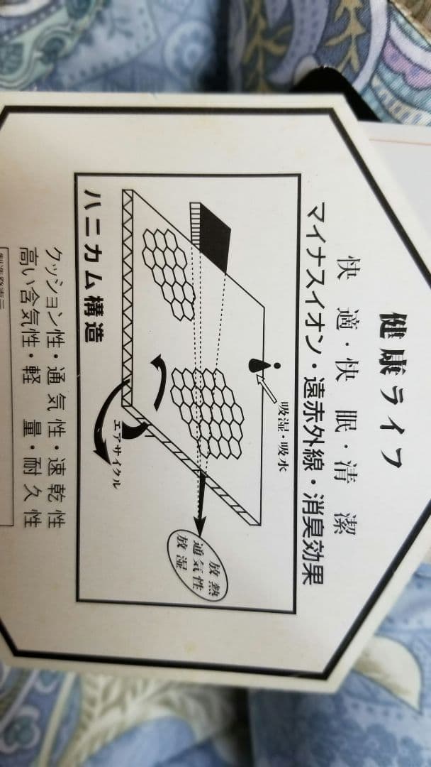 敷きパッド、シングル、100×205cm、備長炭ハニカム、蓄熱サーモ、遠赤外線①