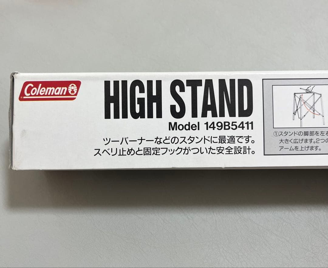 未使用　コールマン　ハイスタンド　149B5411　廃盤　coleman