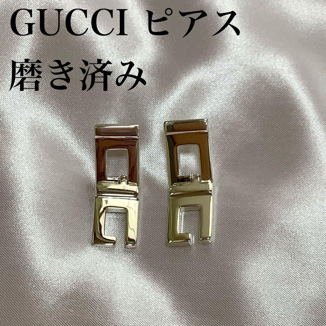 【美品】グッチ　ピアス　磨き済み　GGモチーフ　シルバー　ぶら下がり
