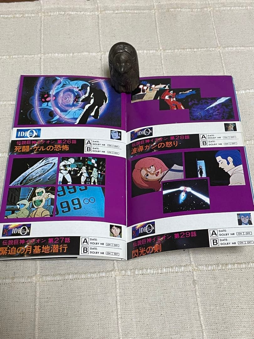 イデオンライナーノート特典