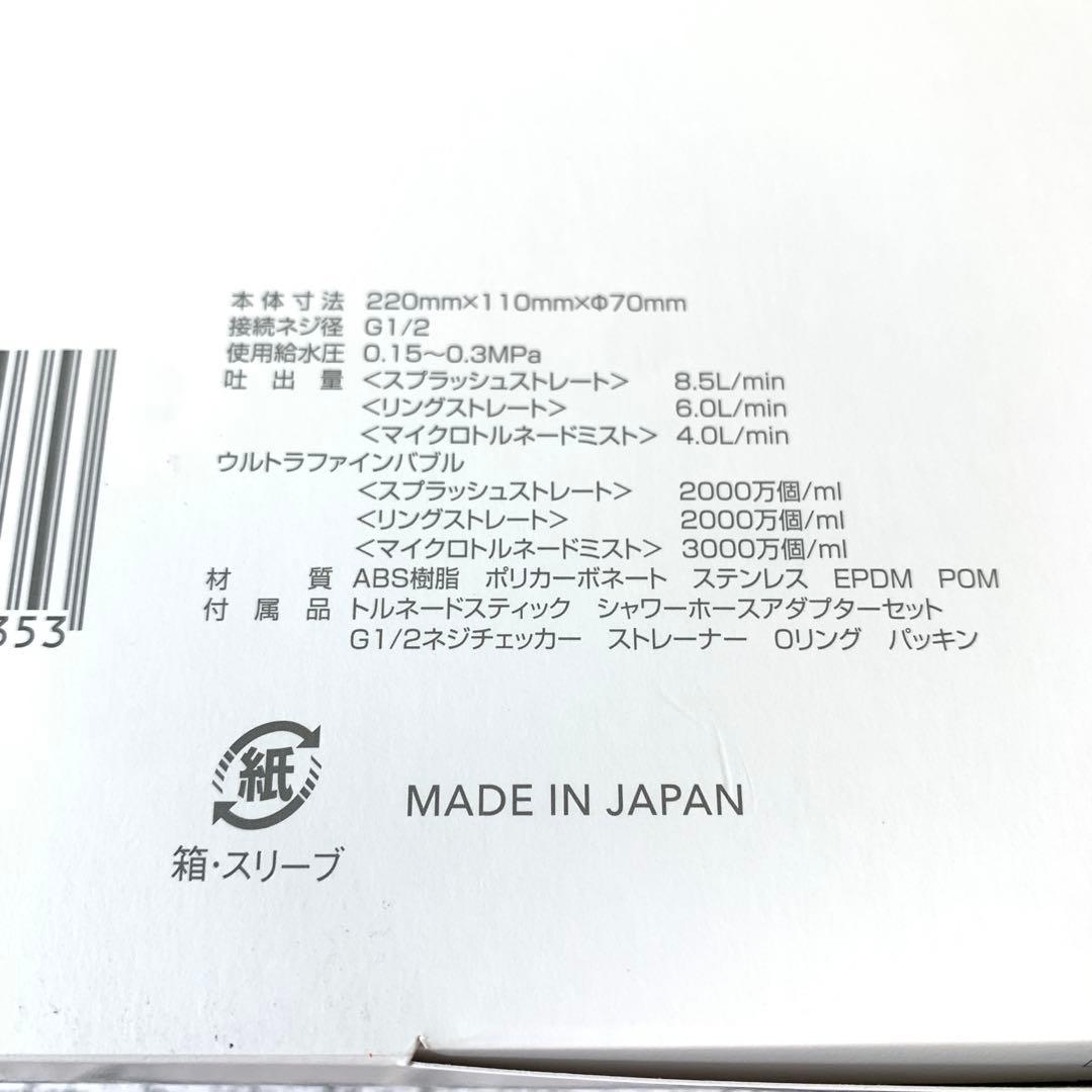 【未使用品】シャワーヘッド　ミラブルZERO M70917-14