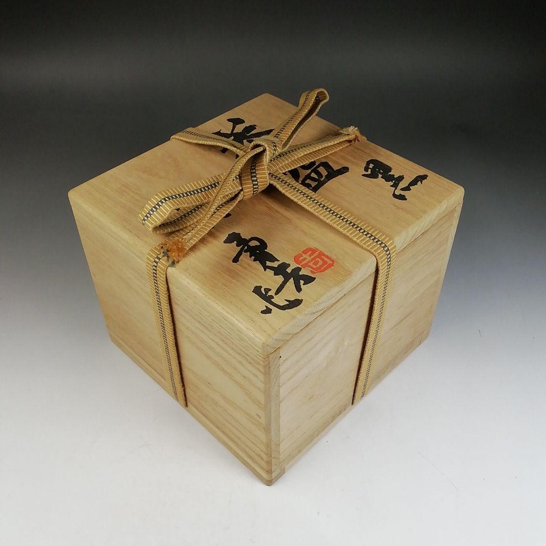 Ｗ２０１　茶碗　『黒茶碗』『牧勇吉 作』　共箱　抹茶碗　茶道具